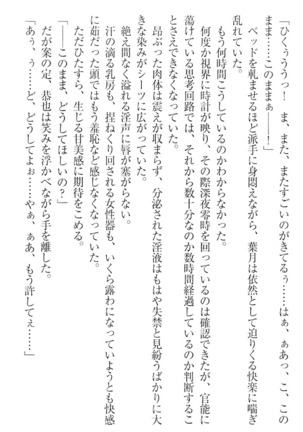 イジメっ子お嬢様に倍返し！？ イジメの罰としてなんでもします Page #77