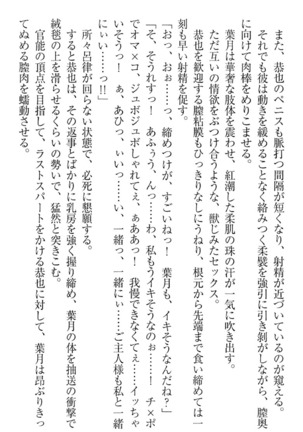 イジメっ子お嬢様に倍返し！？ イジメの罰としてなんでもします Page #264
