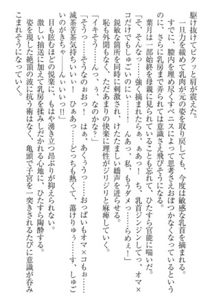 イジメっ子お嬢様に倍返し！？ イジメの罰としてなんでもします Page #263