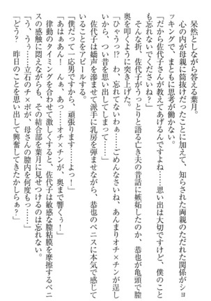 イジメっ子お嬢様に倍返し！？ イジメの罰としてなんでもします Page #138