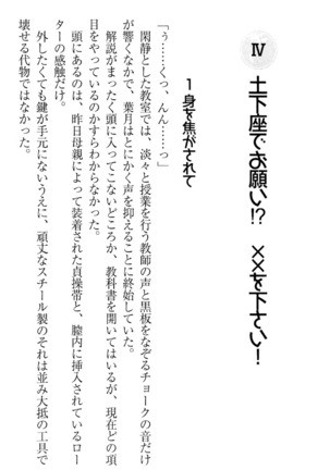 イジメっ子お嬢様に倍返し！？ イジメの罰としてなんでもします Page #208