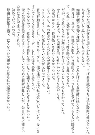 イジメっ子お嬢様に倍返し！？ イジメの罰としてなんでもします Page #235