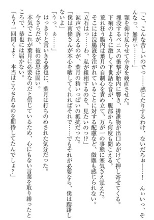 イジメっ子お嬢様に倍返し！？ イジメの罰としてなんでもします Page #190