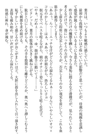 イジメっ子お嬢様に倍返し！？ イジメの罰としてなんでもします Page #240