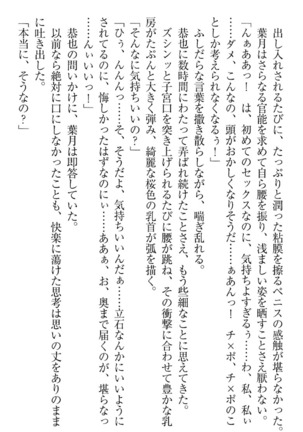 イジメっ子お嬢様に倍返し！？ イジメの罰としてなんでもします Page #87