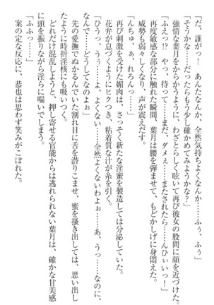 イジメっ子お嬢様に倍返し！？ イジメの罰としてなんでもします Page #71