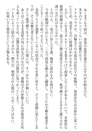 イジメっ子お嬢様に倍返し！？ イジメの罰としてなんでもします Page #295