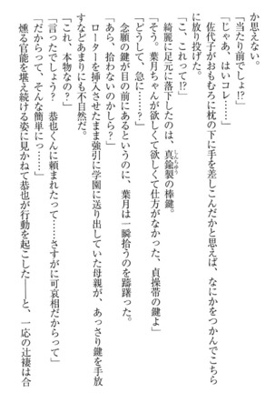 イジメっ子お嬢様に倍返し！？ イジメの罰としてなんでもします Page #225