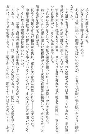 イジメっ子お嬢様に倍返し！？ イジメの罰としてなんでもします Page #230