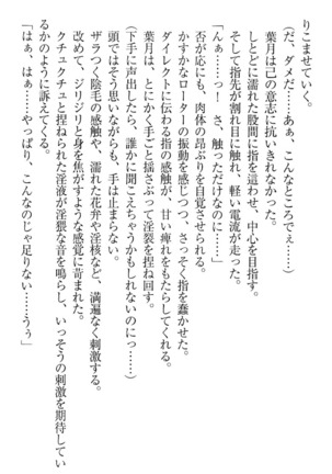 イジメっ子お嬢様に倍返し！？ イジメの罰としてなんでもします Page #216