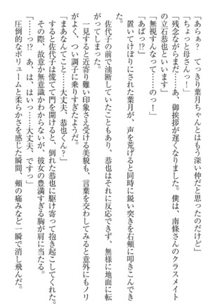 イジメっ子お嬢様に倍返し！？ イジメの罰としてなんでもします Page #109