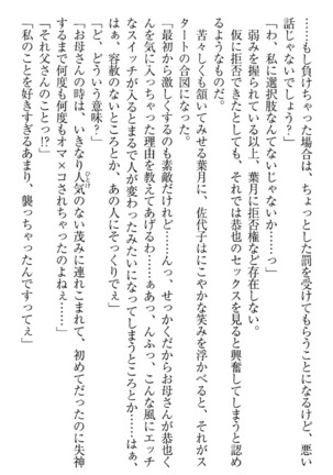 イジメっ子お嬢様に倍返し！？ イジメの罰としてなんでもします Page #133