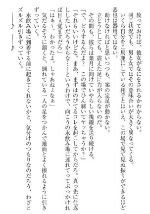 イジメっ子お嬢様に倍返し！？ イジメの罰としてなんでもします Page #40