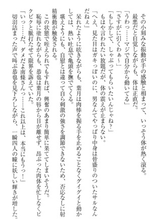 イジメっ子お嬢様に倍返し！？ イジメの罰としてなんでもします Page #30