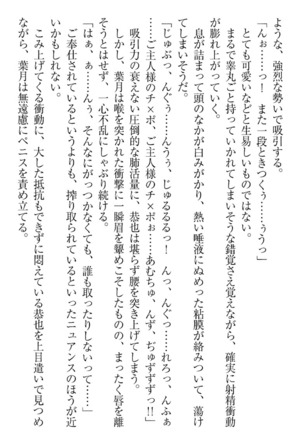 イジメっ子お嬢様に倍返し！？ イジメの罰としてなんでもします Page #285