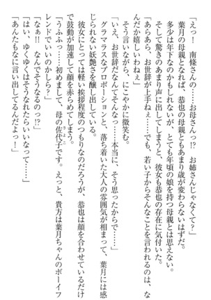 イジメっ子お嬢様に倍返し！？ イジメの罰としてなんでもします Page #108