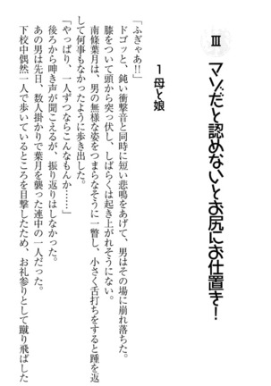 イジメっ子お嬢様に倍返し！？ イジメの罰としてなんでもします Page #154