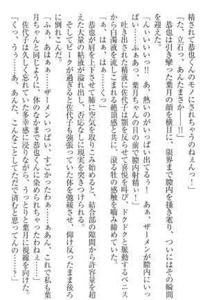 イジメっ子お嬢様に倍返し！？ イジメの罰としてなんでもします Page #146