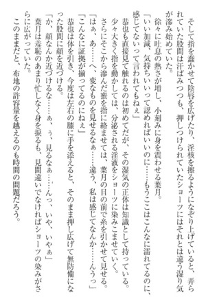 イジメっ子お嬢様に倍返し！？ イジメの罰としてなんでもします Page #65