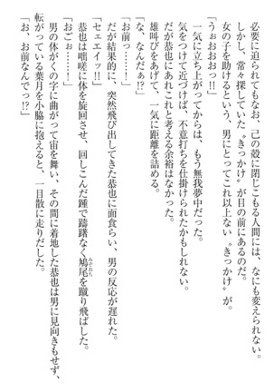 イジメっ子お嬢様に倍返し！？ イジメの罰としてなんでもします Page #43