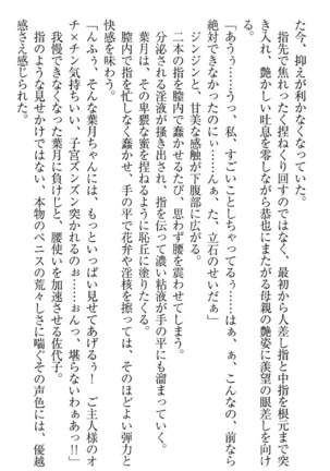イジメっ子お嬢様に倍返し！？ イジメの罰としてなんでもします Page #238