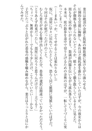 イジメっ子お嬢様に倍返し！？ イジメの罰としてなんでもします Page #323