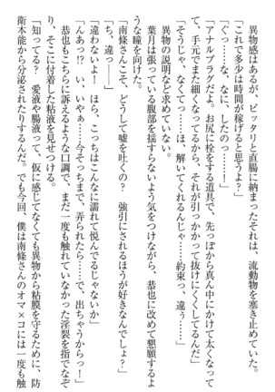 イジメっ子お嬢様に倍返し！？ イジメの罰としてなんでもします - Page 186