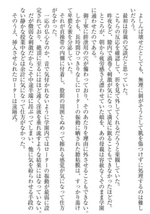 イジメっ子お嬢様に倍返し！？ イジメの罰としてなんでもします Page #209