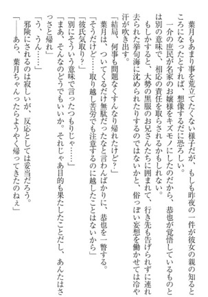 イジメっ子お嬢様に倍返し！？ イジメの罰としてなんでもします Page #106