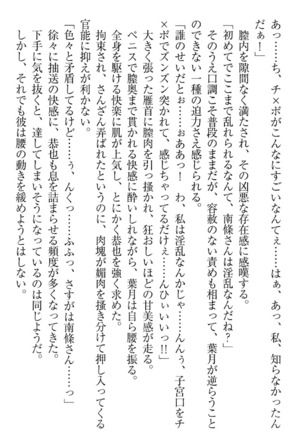 イジメっ子お嬢様に倍返し！？ イジメの罰としてなんでもします Page #86
