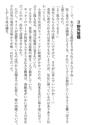 イジメっ子お嬢様に倍返し！？ イジメの罰としてなんでもします Page #293
