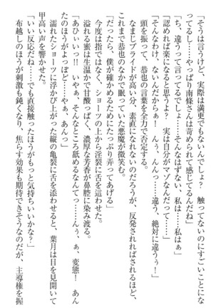 イジメっ子お嬢様に倍返し！？ イジメの罰としてなんでもします Page #66