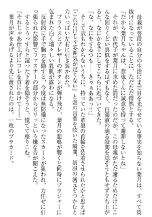 イジメっ子お嬢様に倍返し！？ イジメの罰としてなんでもします Page #150