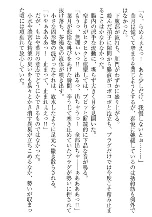 イジメっ子お嬢様に倍返し！？ イジメの罰としてなんでもします Page #201