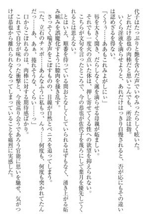イジメっ子お嬢様に倍返し！？ イジメの罰としてなんでもします Page #244