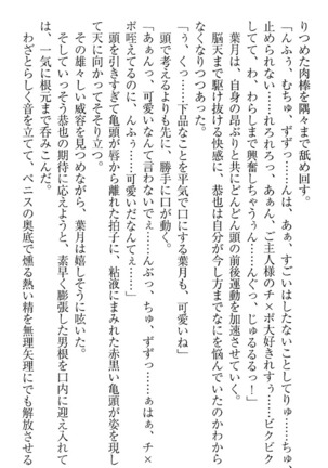 イジメっ子お嬢様に倍返し！？ イジメの罰としてなんでもします Page #284