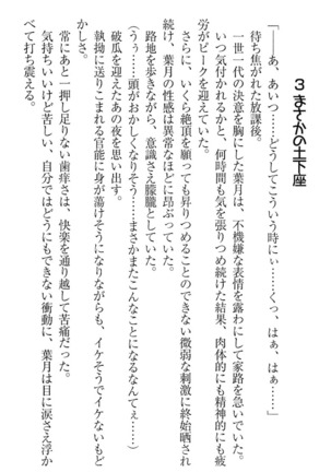 イジメっ子お嬢様に倍返し！？ イジメの罰としてなんでもします Page #218