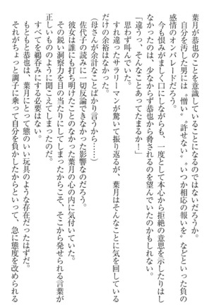 イジメっ子お嬢様に倍返し！？ イジメの罰としてなんでもします Page #159