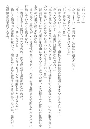イジメっ子お嬢様に倍返し！？ イジメの罰としてなんでもします Page #48