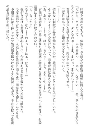 イジメっ子お嬢様に倍返し！？ イジメの罰としてなんでもします - Page 73