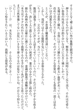 イジメっ子お嬢様に倍返し！？ イジメの罰としてなんでもします Page #188