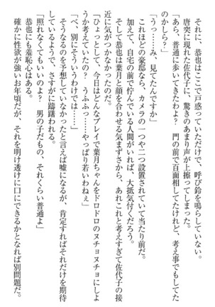 イジメっ子お嬢様に倍返し！？ イジメの罰としてなんでもします Page #165