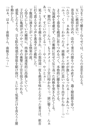 イジメっ子お嬢様に倍返し！？ イジメの罰としてなんでもします Page #92