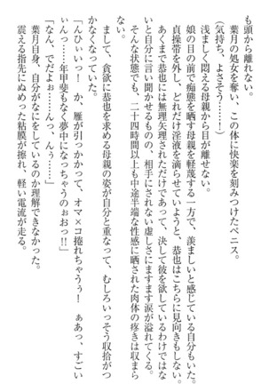 イジメっ子お嬢様に倍返し！？ イジメの罰としてなんでもします Page #234