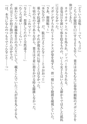 イジメっ子お嬢様に倍返し！？ イジメの罰としてなんでもします Page #23