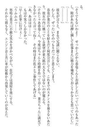 イジメっ子お嬢様に倍返し！？ イジメの罰としてなんでもします Page #276