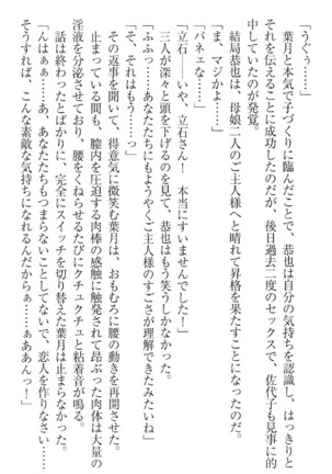 イジメっ子お嬢様に倍返し！？ イジメの罰としてなんでもします Page #330