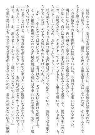 イジメっ子お嬢様に倍返し！？ イジメの罰としてなんでもします Page #315