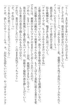 イジメっ子お嬢様に倍返し！？ イジメの罰としてなんでもします Page #308