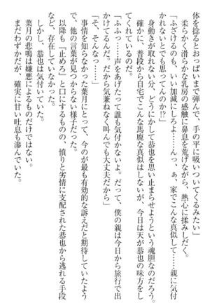 イジメっ子お嬢様に倍返し！？ イジメの罰としてなんでもします Page #58